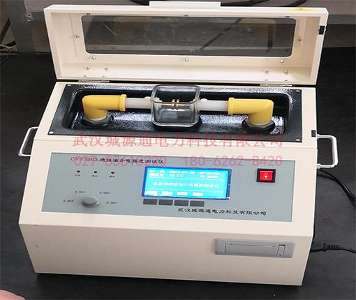 CYT3363全自動絕緣油介電強度測試儀