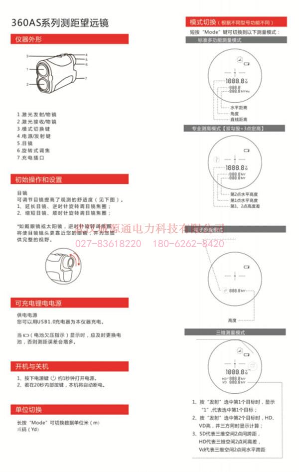 Onick（歐尼卡）360AS彩屏功能激光測距儀